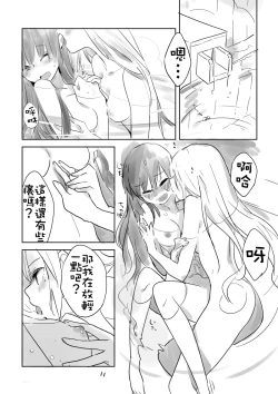 Page 11 of Hiyorigeta