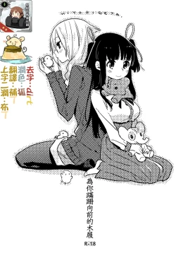 Page 1 of Hiyorigeta