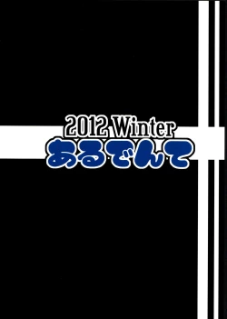 Page 23 of Hoshoku 5