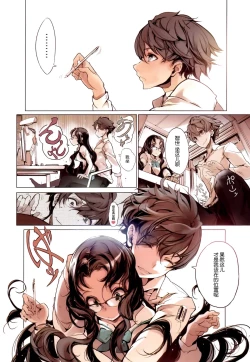 Page 14 of Shoujo Najimi