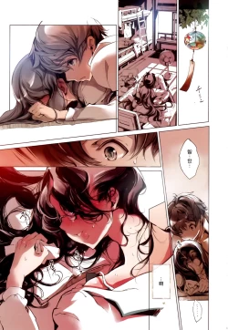 Page 15 of Shoujo Najimi