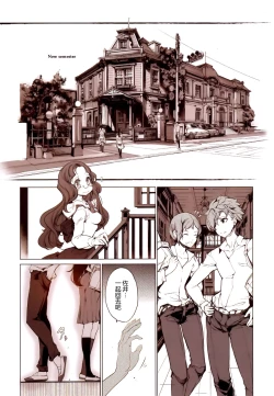 Page 30 of Shoujo Najimi