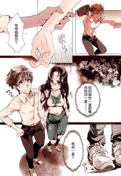 Page 33 of Shoujo Najimi