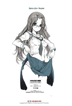 Page 38 of Shoujo Najimi