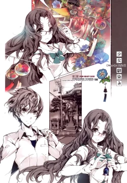 Page 39 of Shoujo Najimi