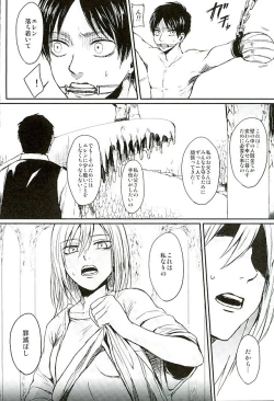 Page 3 of Reizoku wa Kami ni Arazaru