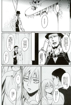 Page 5 of Reizoku wa Kami ni Arazaru