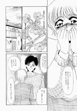 Page 119 of Itan no Kairaku Vol.1