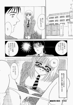 Page 179 of Itan no Kairaku Vol.1