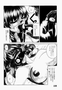 Page 229 of Itan no Kairaku Vol.1