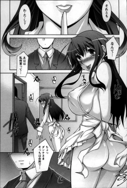 Page 15 of Okusama Challenge - Challenge of Wife