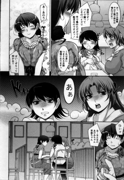 Page 28 of Okusama Challenge - Challenge of Wife