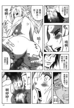 Page 108 of naruto ninja biography vol.05