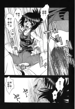 Page 139 of naruto ninja biography vol.05