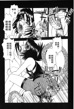 Page 143 of naruto ninja biography vol.05