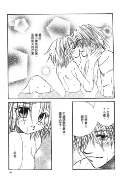 Page 150 of naruto ninja biography vol.05