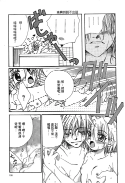 Page 154 of naruto ninja biography vol.05