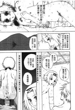 Page 18 of naruto ninja biography vol.05