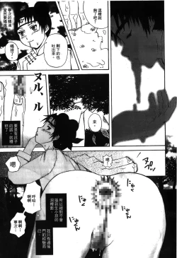 Page 24 of naruto ninja biography vol.05