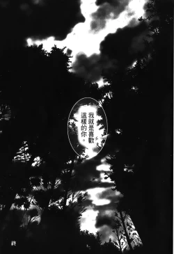 Page 32 of naruto ninja biography vol.05