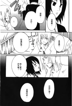 Page 36 of naruto ninja biography vol.05