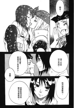 Page 38 of naruto ninja biography vol.05