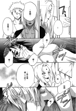 Page 46 of naruto ninja biography vol.05