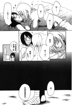 Page 48 of naruto ninja biography vol.05