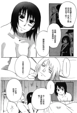 Page 51 of naruto ninja biography vol.05