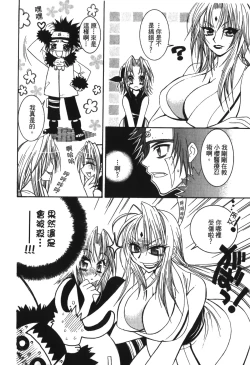 Page 57 of naruto ninja biography vol.05