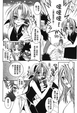 Page 61 of naruto ninja biography vol.05