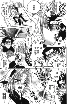 Page 62 of naruto ninja biography vol.05