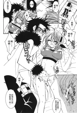 Page 71 of naruto ninja biography vol.05