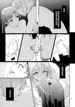 Page 18 of Forbidden Fruit