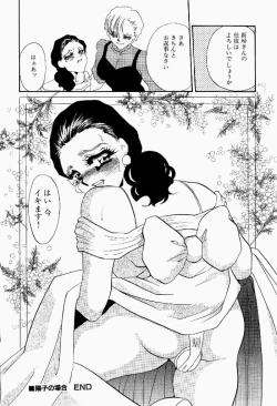 Page 115 of Itan no Kairaku Vol.2