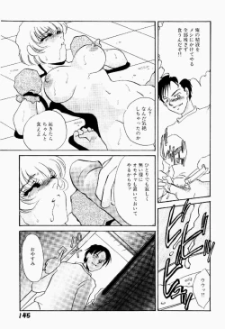 Page 146 of Itan no Kairaku Vol.2