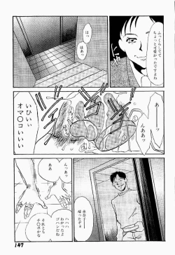 Page 148 of Itan no Kairaku Vol.2