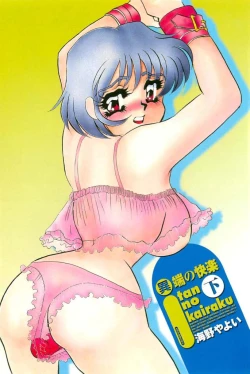 Page 2 of Itan no Kairaku Vol.2