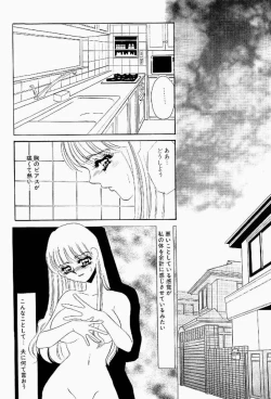 Page 8 of Itan no Kairaku Vol.2