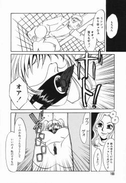 Page 167 of Buta Ane