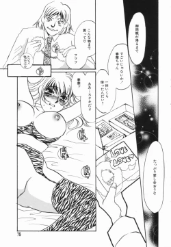 Page 74 of Buta Ane