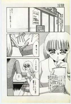 Page 5 of Inrei