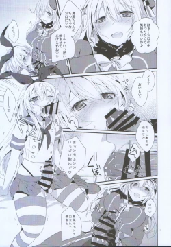 Page 12 of Nakayoshi no Himitsu o Oshiete.