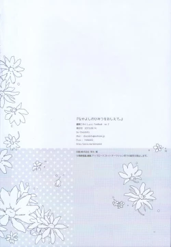 Page 25 of Nakayoshi no Himitsu o Oshiete.