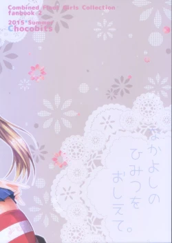 Page 26 of Nakayoshi no Himitsu o Oshiete.