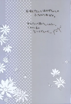 Page 2 of Nakayoshi no Himitsu o Oshiete.