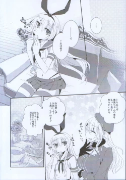 Page 5 of Nakayoshi no Himitsu o Oshiete.