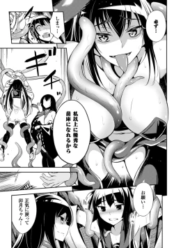 Page 28 of 2D Comic Magazine Shokushu Kantsuu ni Mimodaeru Heroine-tachi Vol. 1