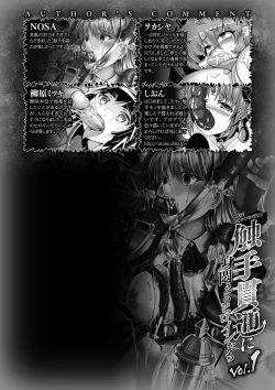 Page 66 of 2D Comic Magazine Shokushu Kantsuu ni Mimodaeru Heroine-tachi Vol. 1