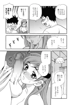 Page 110 of Shimai wa Boku ni Sakaraenai - The Sisters Cannot Defy Me
